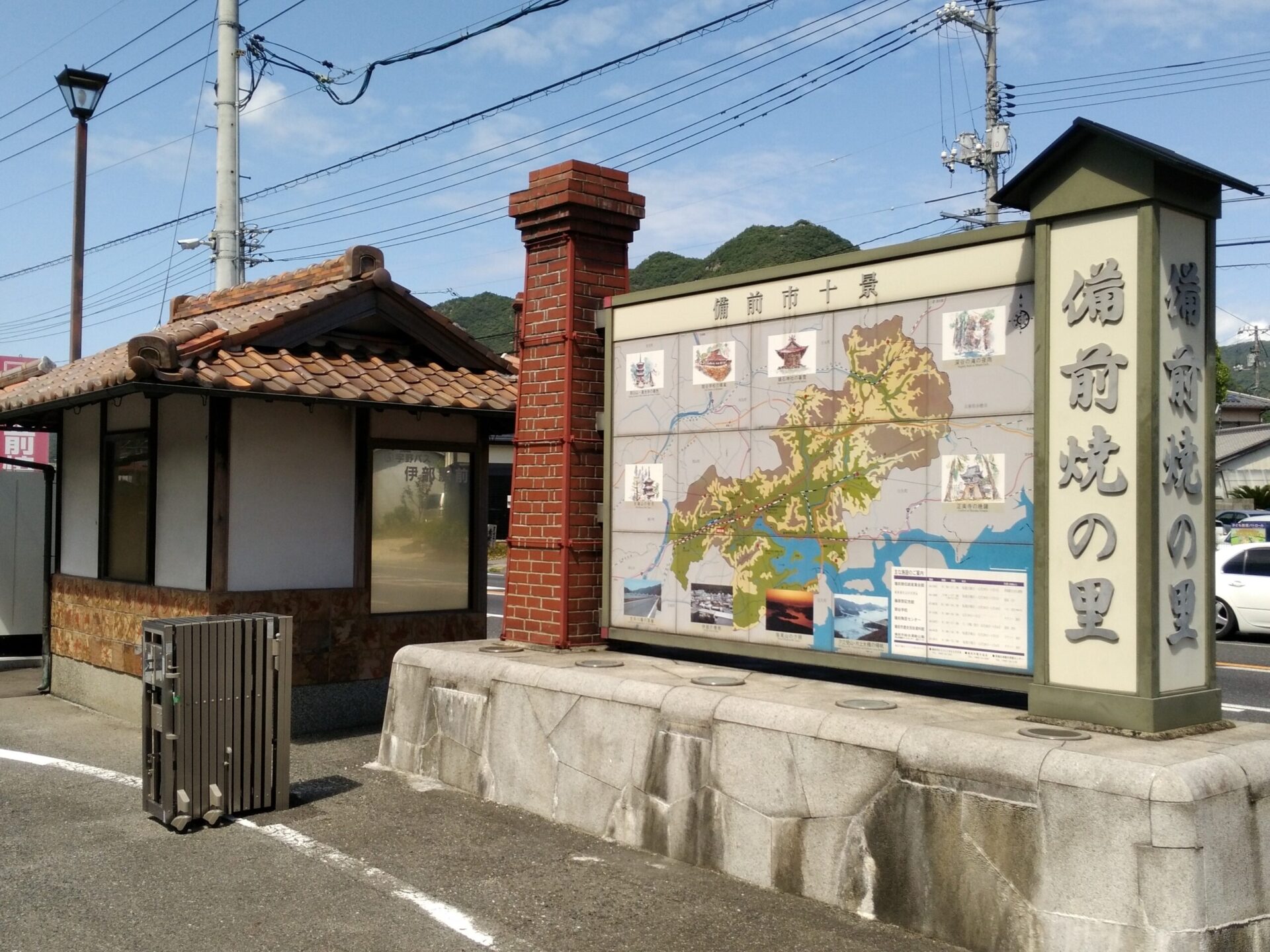 英語で歩く備前焼の里：伊部で学ぶ古窯と陶芸語彙の旅 - 志塾あるま