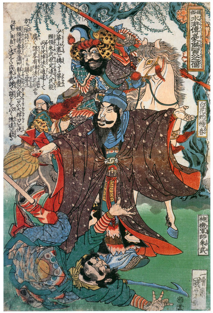 神道尖鼠